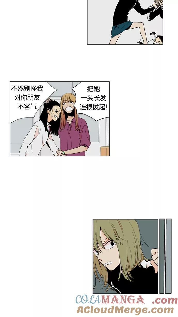 《皇太子的王子》第16话 第5页