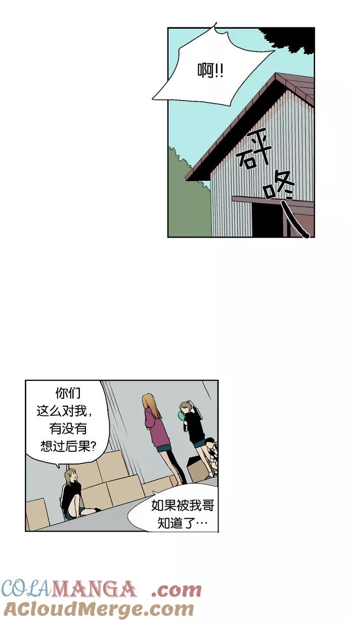 《皇太子的王子》第16话 第9页
