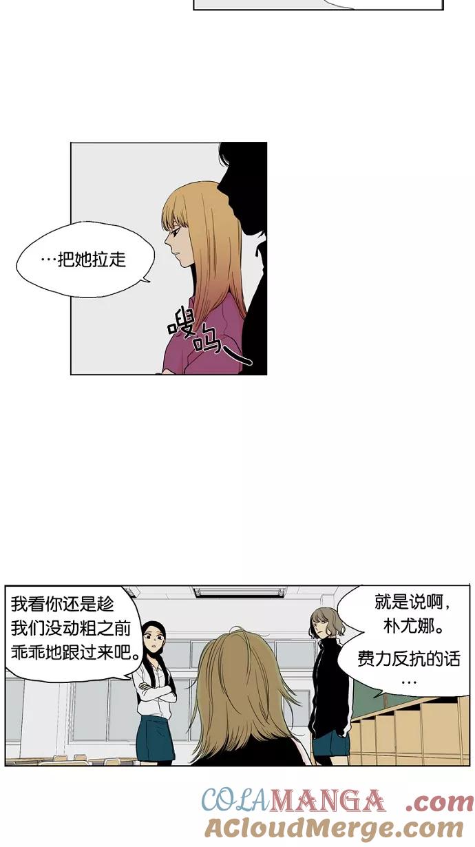 《皇太子的王子》第16话 第3页