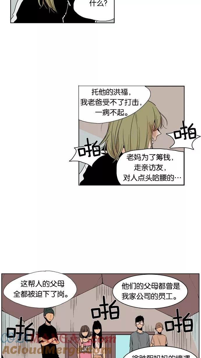 《皇太子的王子》第16话 第17页