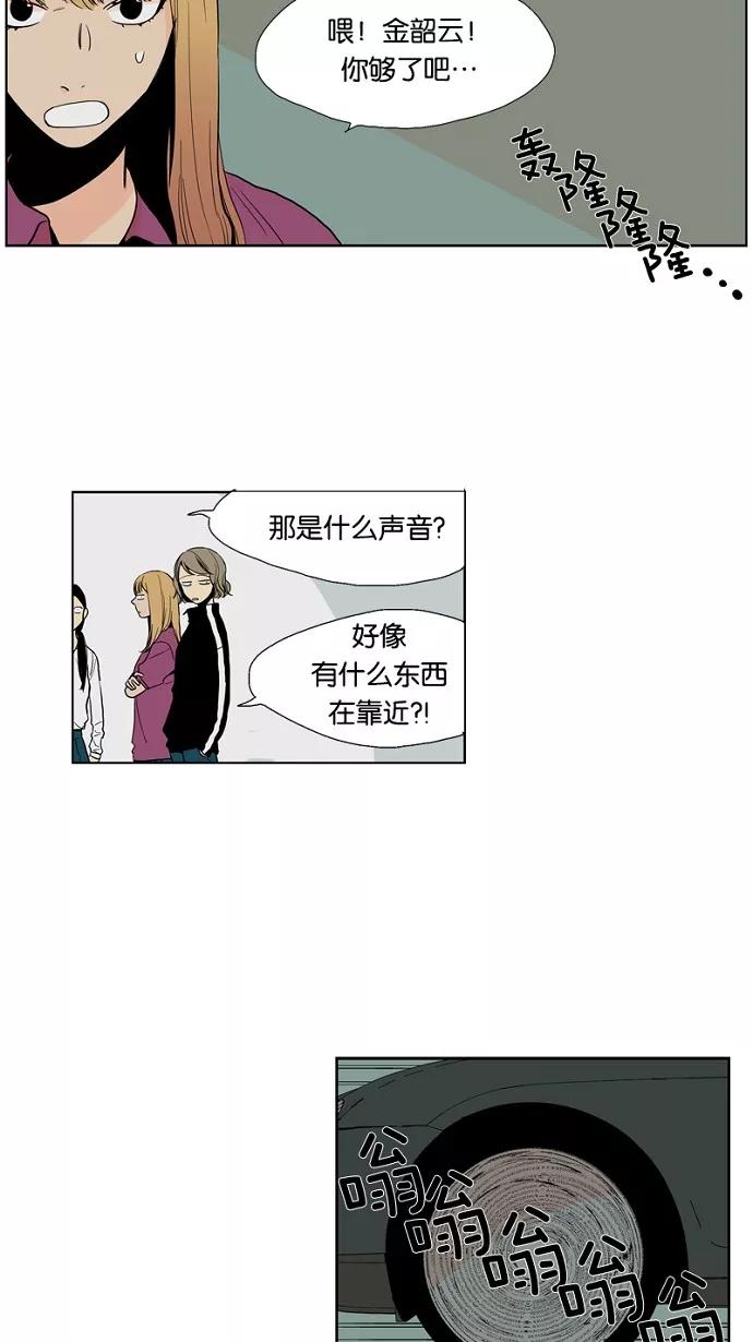 《皇太子的王子》第16话 第26页