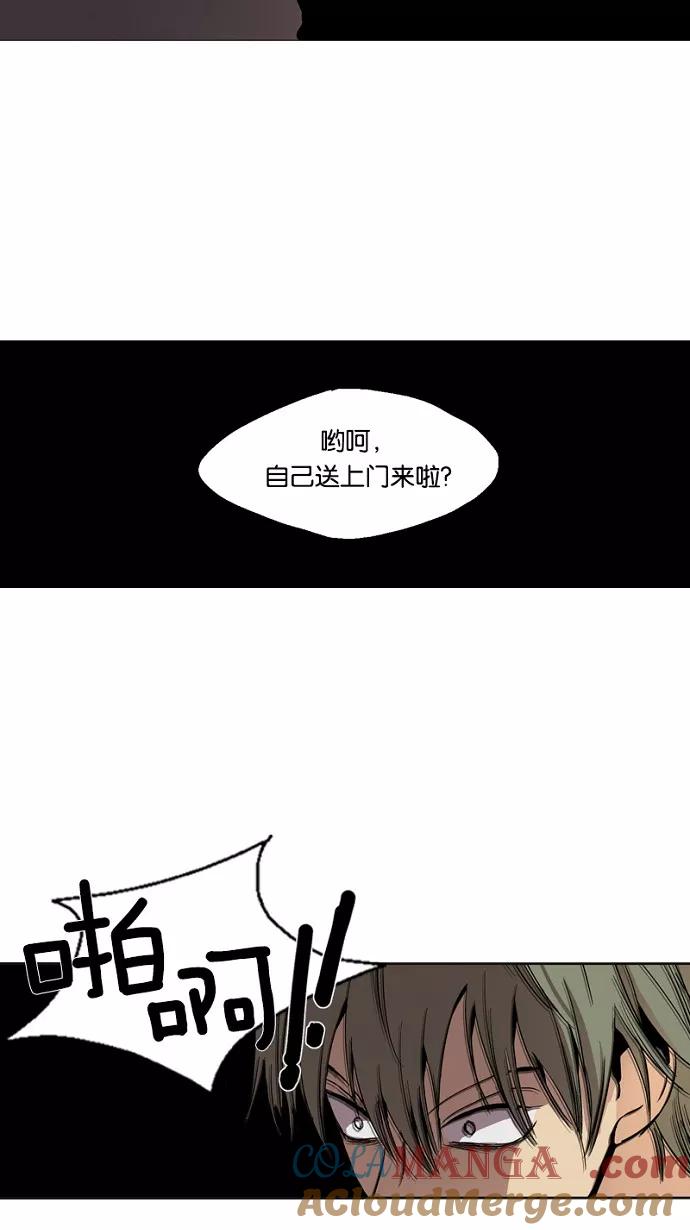 《皇太子的王子》第16话 第31页
