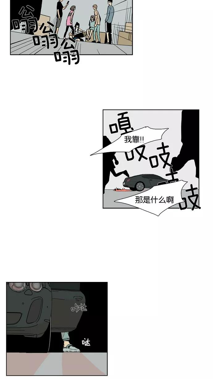 《皇太子的王子》第16话 第28页