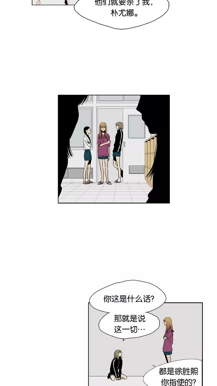 《皇太子的王子》第16话 第2页