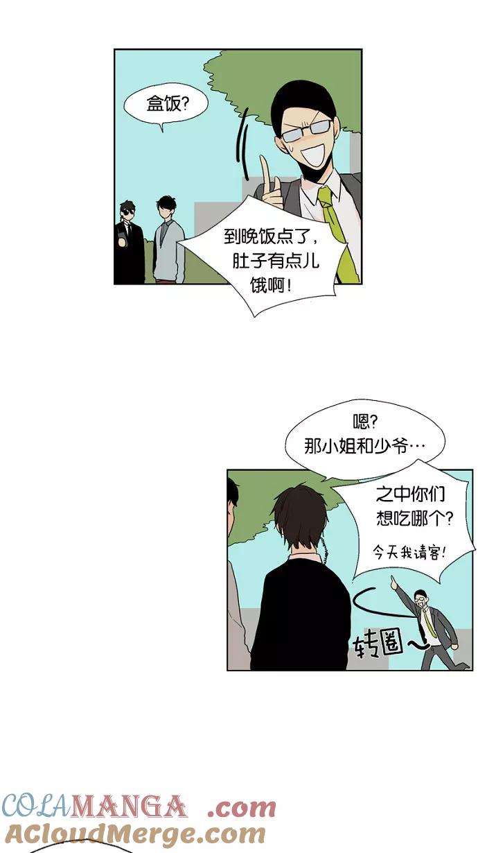《皇太子的王子》第17话 第25页