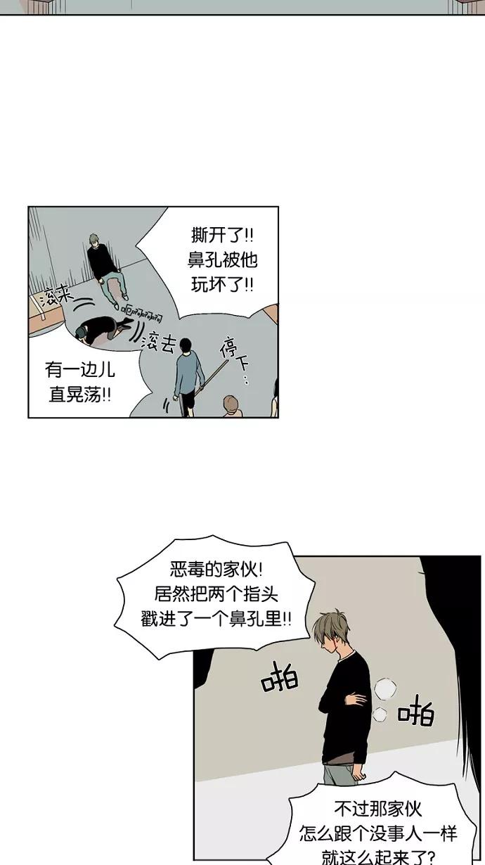《皇太子的王子》第17话 第16页