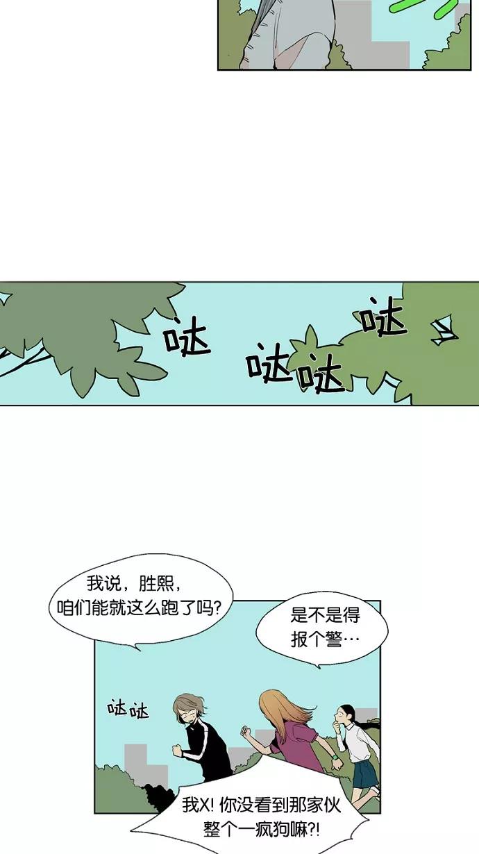 《皇太子的王子》第17话 第28页