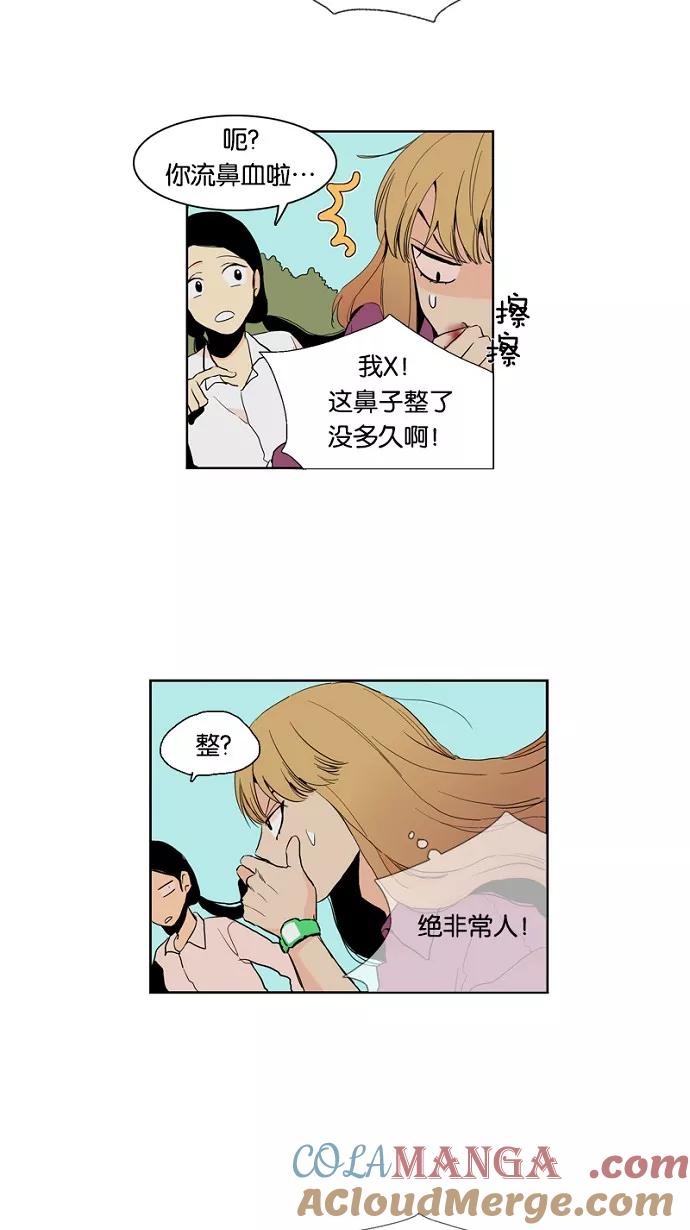 《皇太子的王子》第17话 第29页