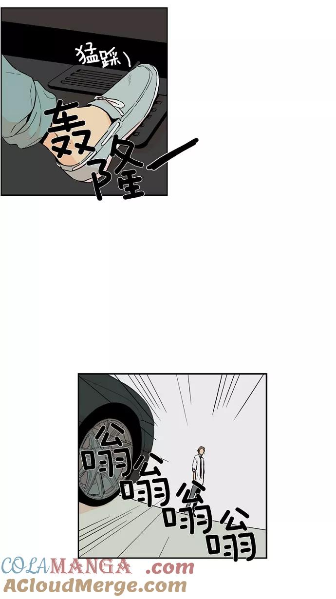 《皇太子的王子》第17话 第3页
