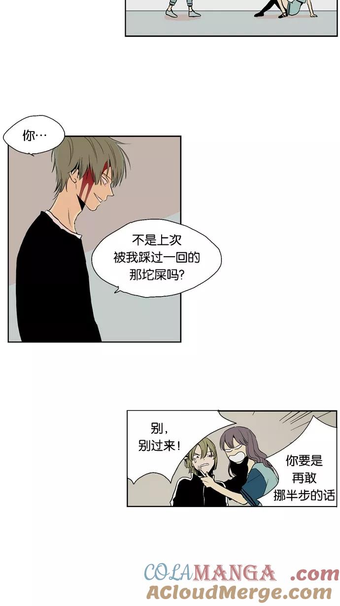 《皇太子的王子》第17话 第31页