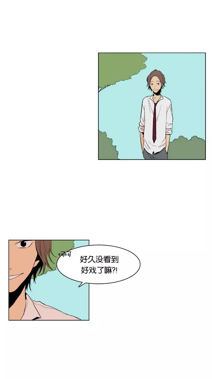 《皇太子的王子》第17话 第4页
