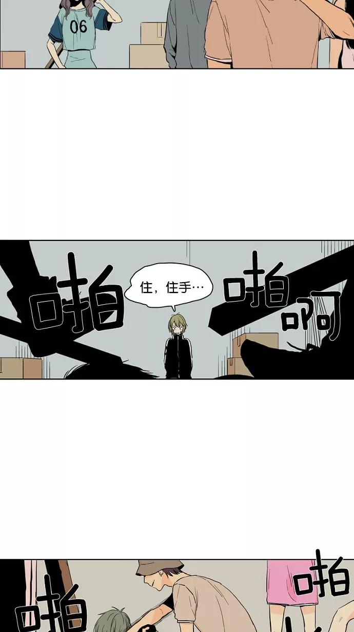 《皇太子的王子》第17话 第10页