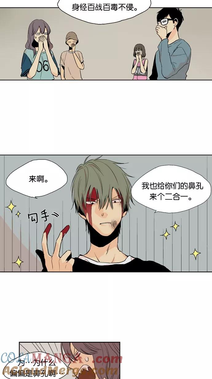 《皇太子的王子》第17话 第19页