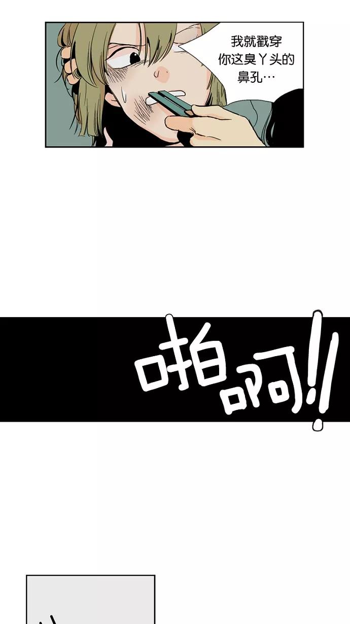 《皇太子的王子》第17话 第32页