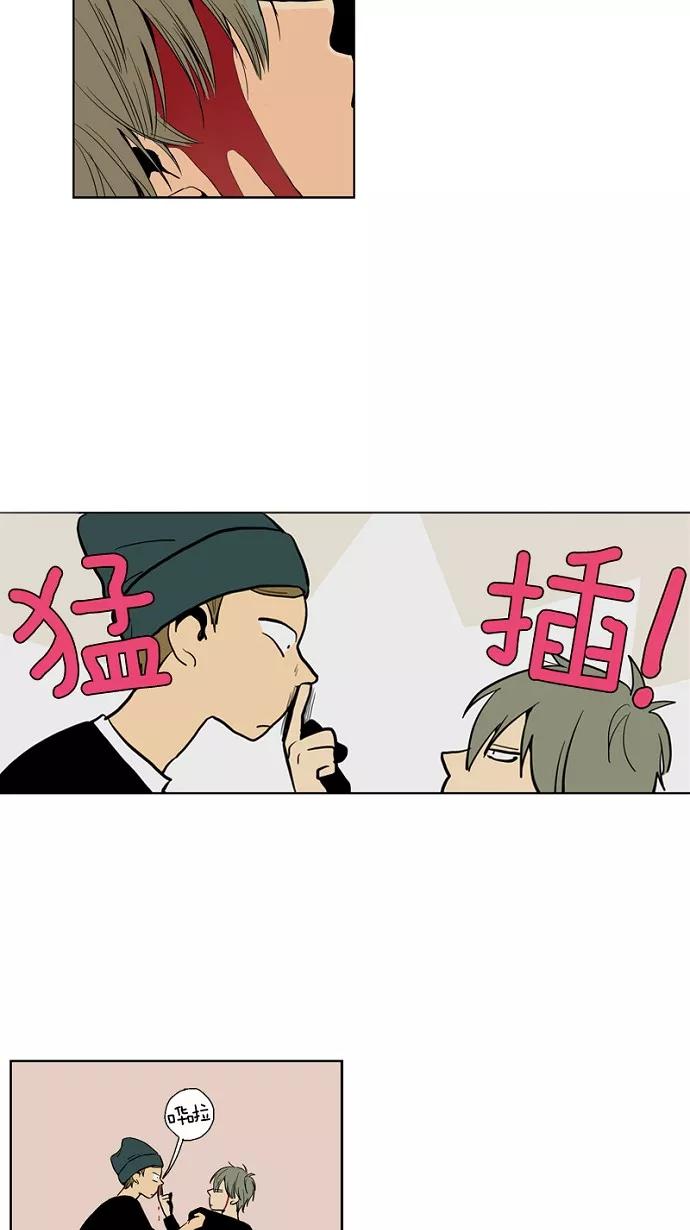《皇太子的王子》第17话 第14页