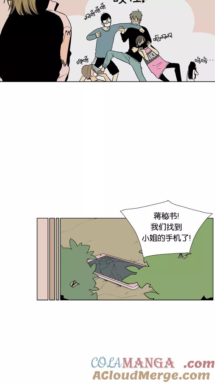 《皇太子的王子》第17话 第21页