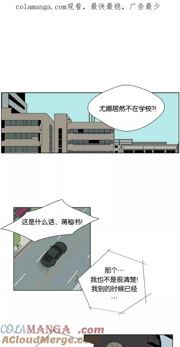 《皇太子的王子》第17话 第1页