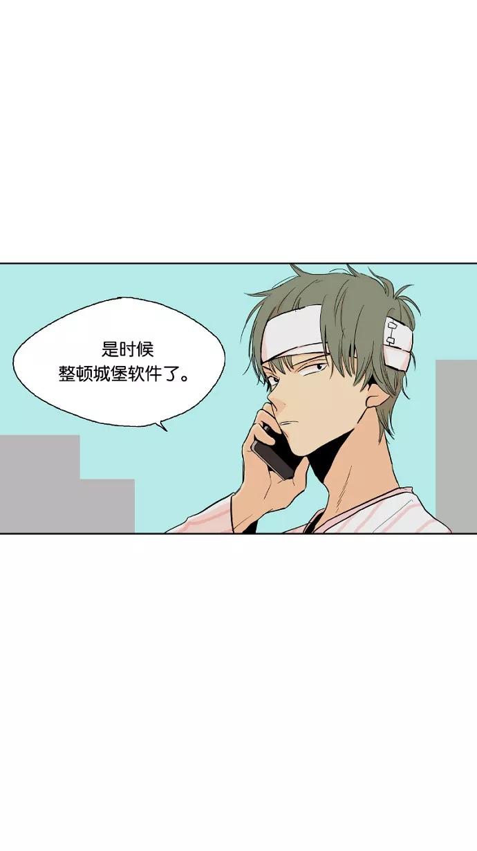 《皇太子的王子》第18话 第36页