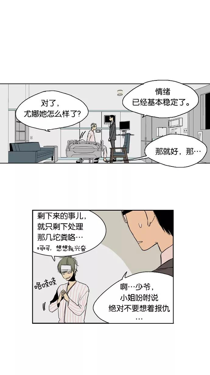 《皇太子的王子》第18话 第22页