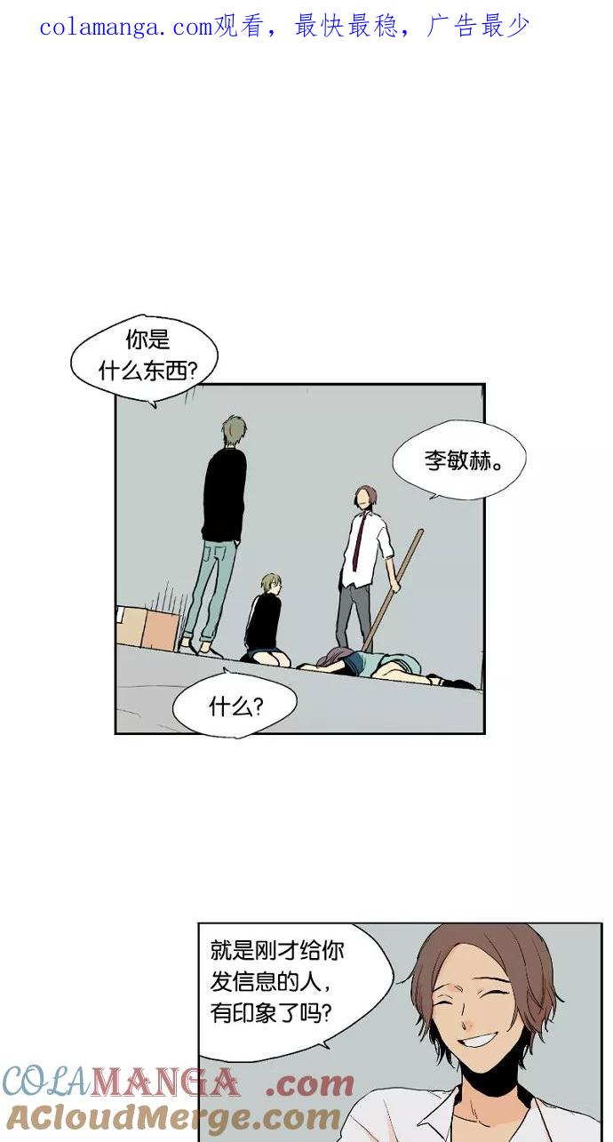 《皇太子的王子》第18话 第1页