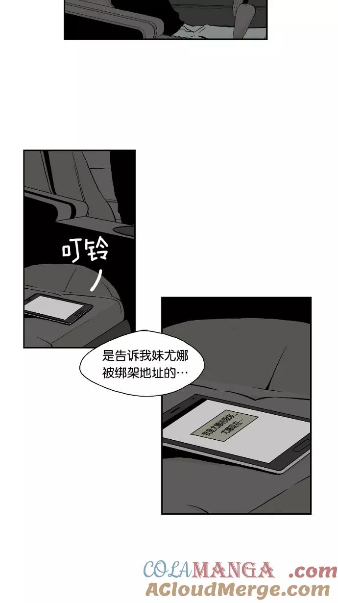 《皇太子的王子》第18话 第3页