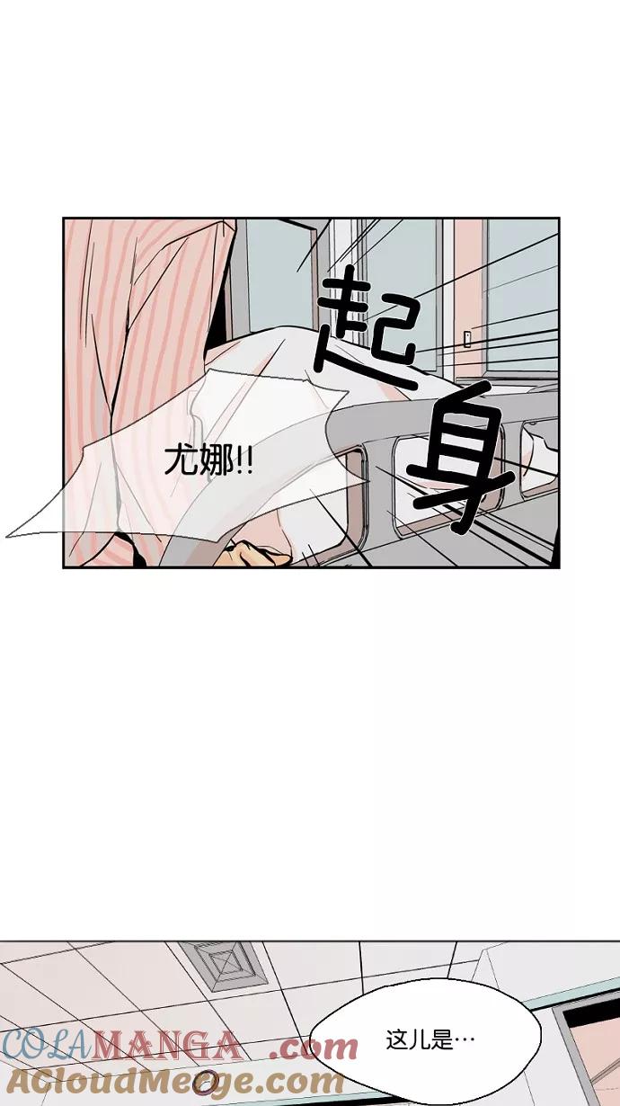 《皇太子的王子》第18话 第11页