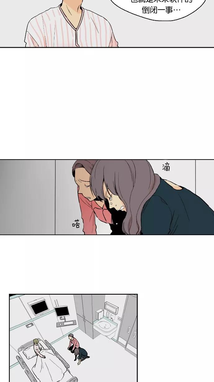 《皇太子的王子》第18话 第24页