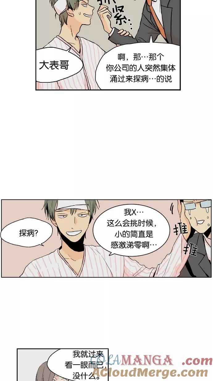 《皇太子的王子》第18话 第15页