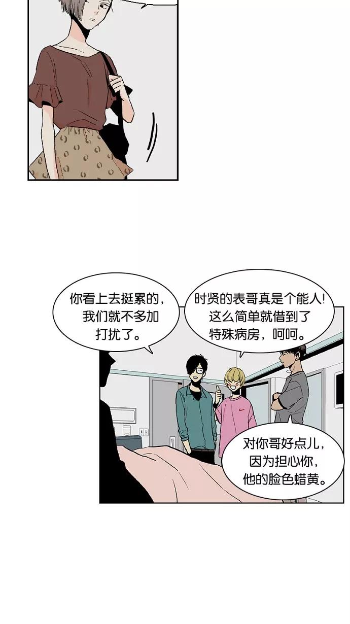 《皇太子的王子》第18话 第16页