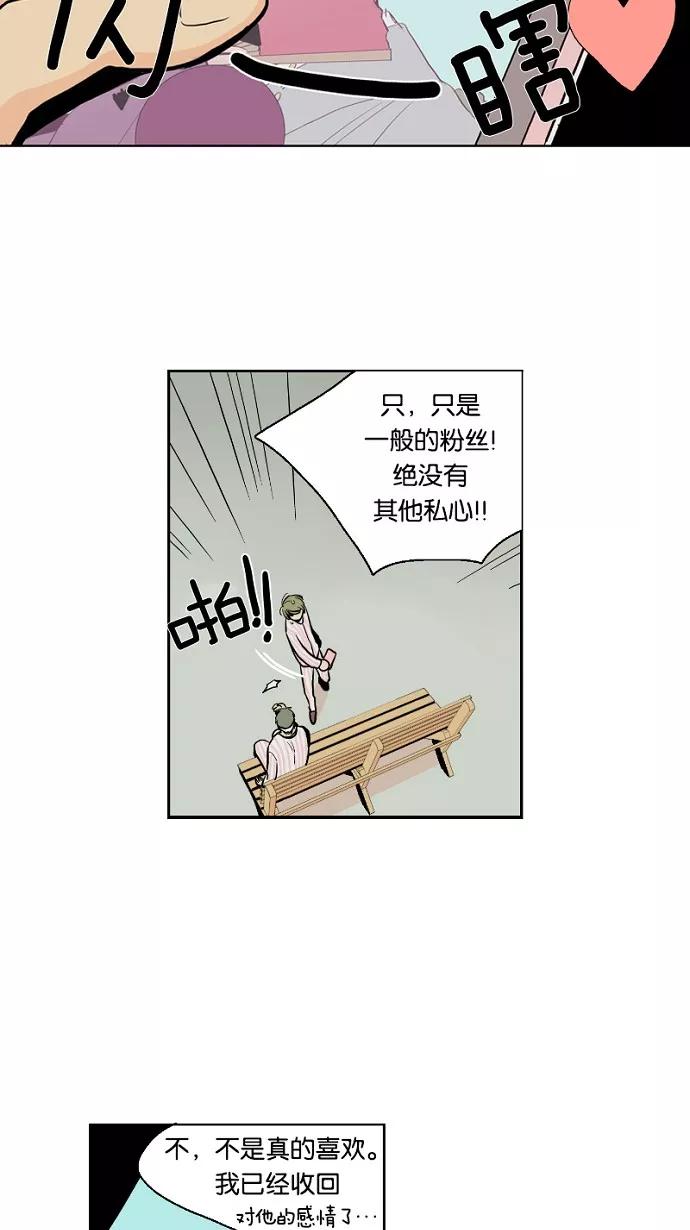 《皇太子的王子》第18话 第30页
