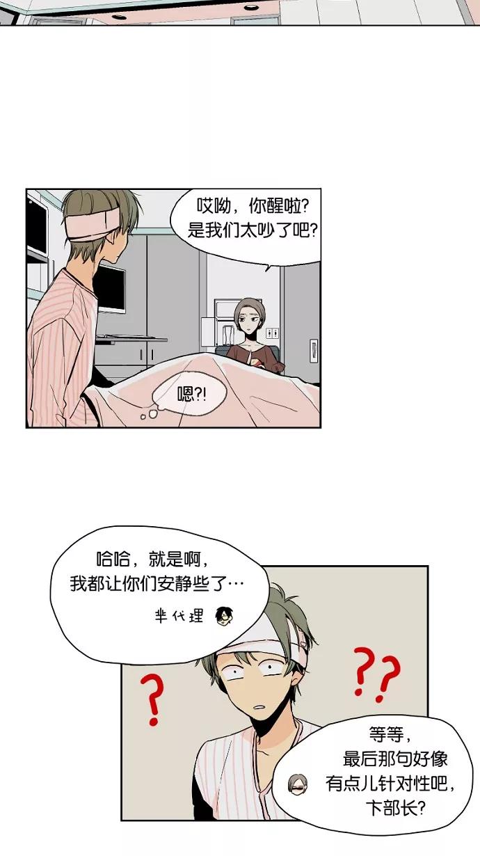 《皇太子的王子》第18话 第12页