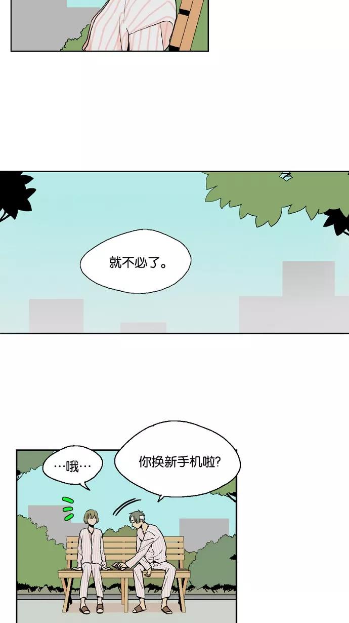《皇太子的王子》第18话 第28页