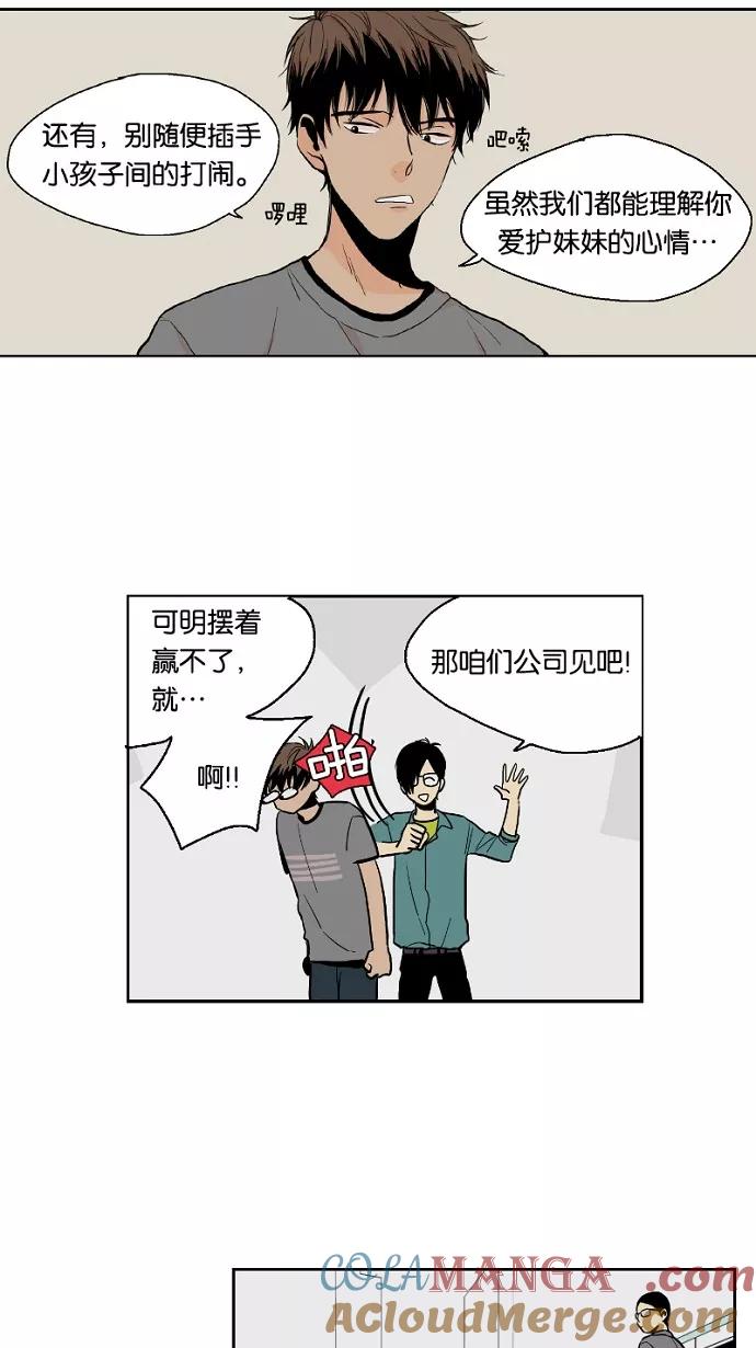 《皇太子的王子》第18话 第17页