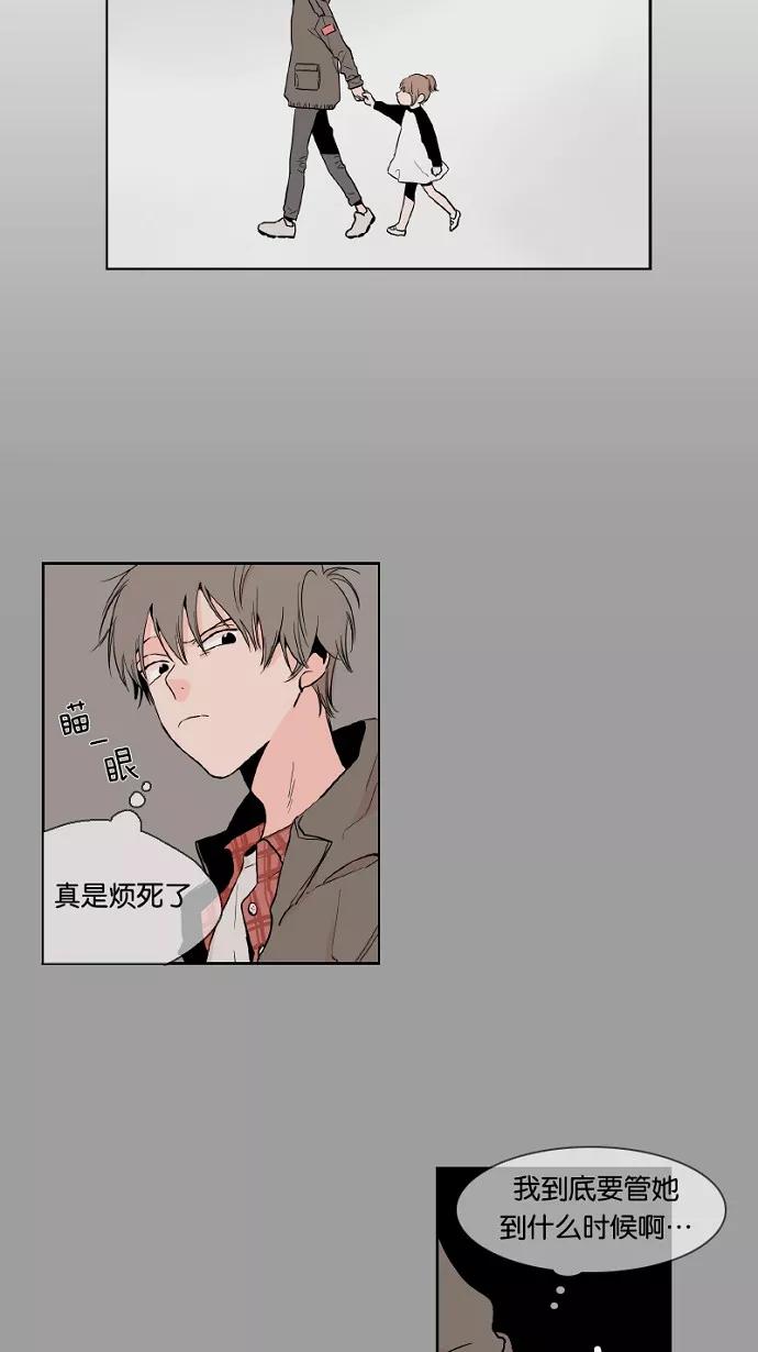 《皇太子的王子》第18话 第8页