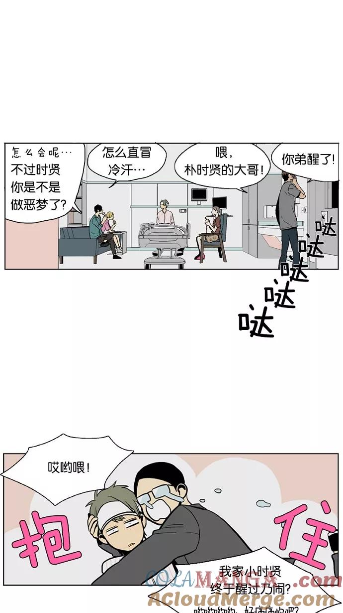 《皇太子的王子》第18话 第13页