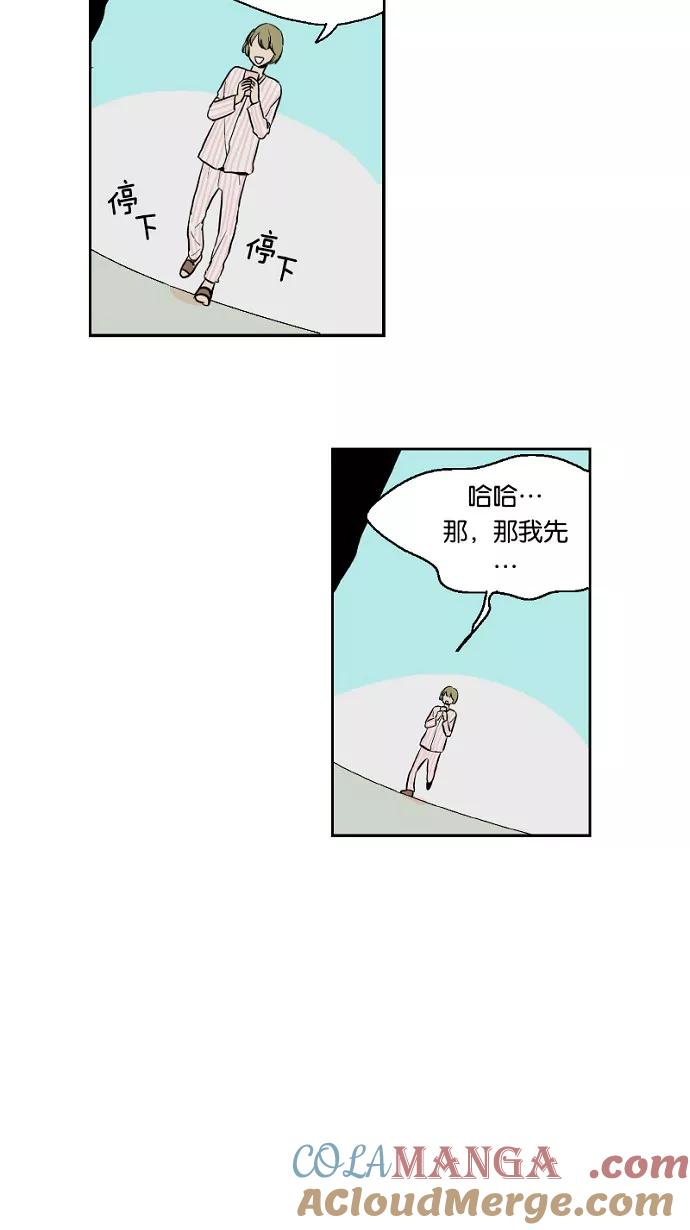 《皇太子的王子》第18话 第31页