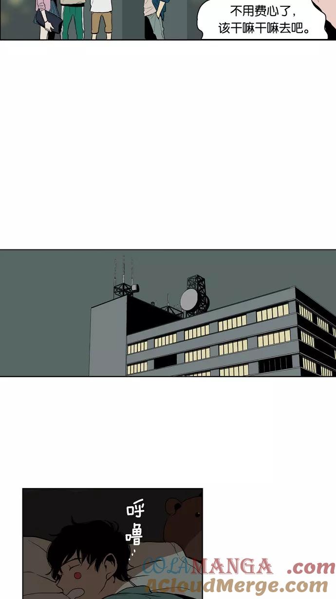 《皇太子的王子》第19话 第31页