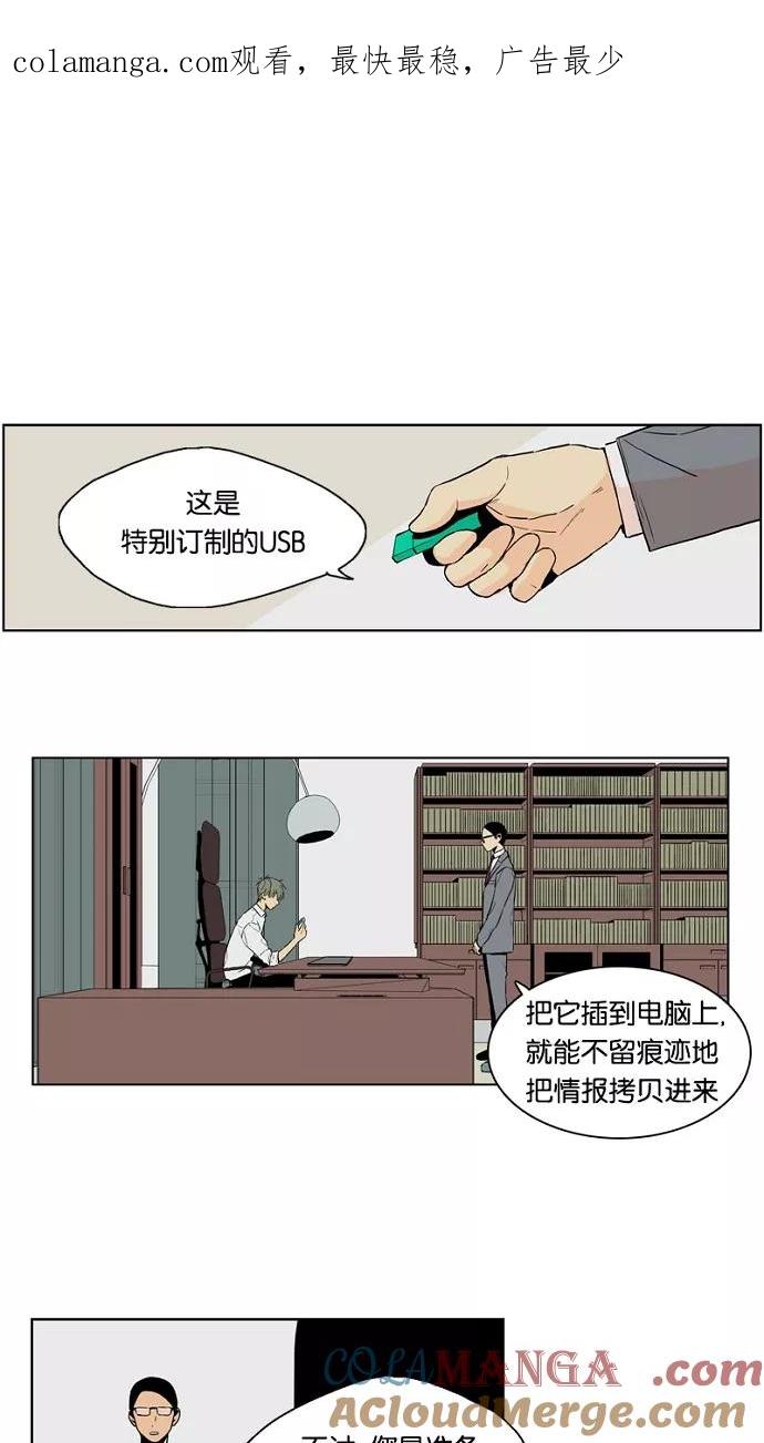 《皇太子的王子》第19话 第1页