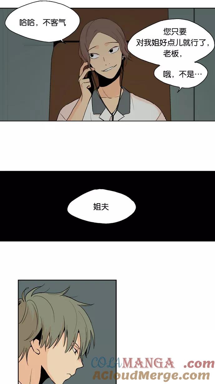 《皇太子的王子》第19话 第37页
