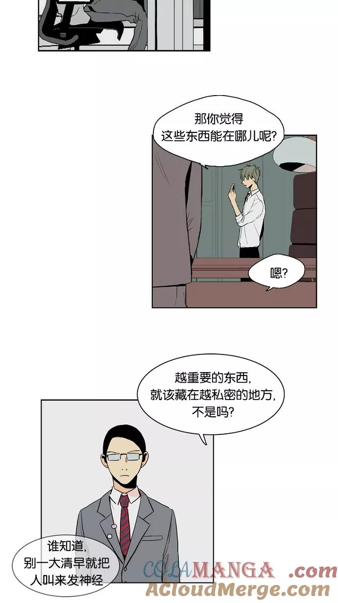 《皇太子的王子》第19话 第3页
