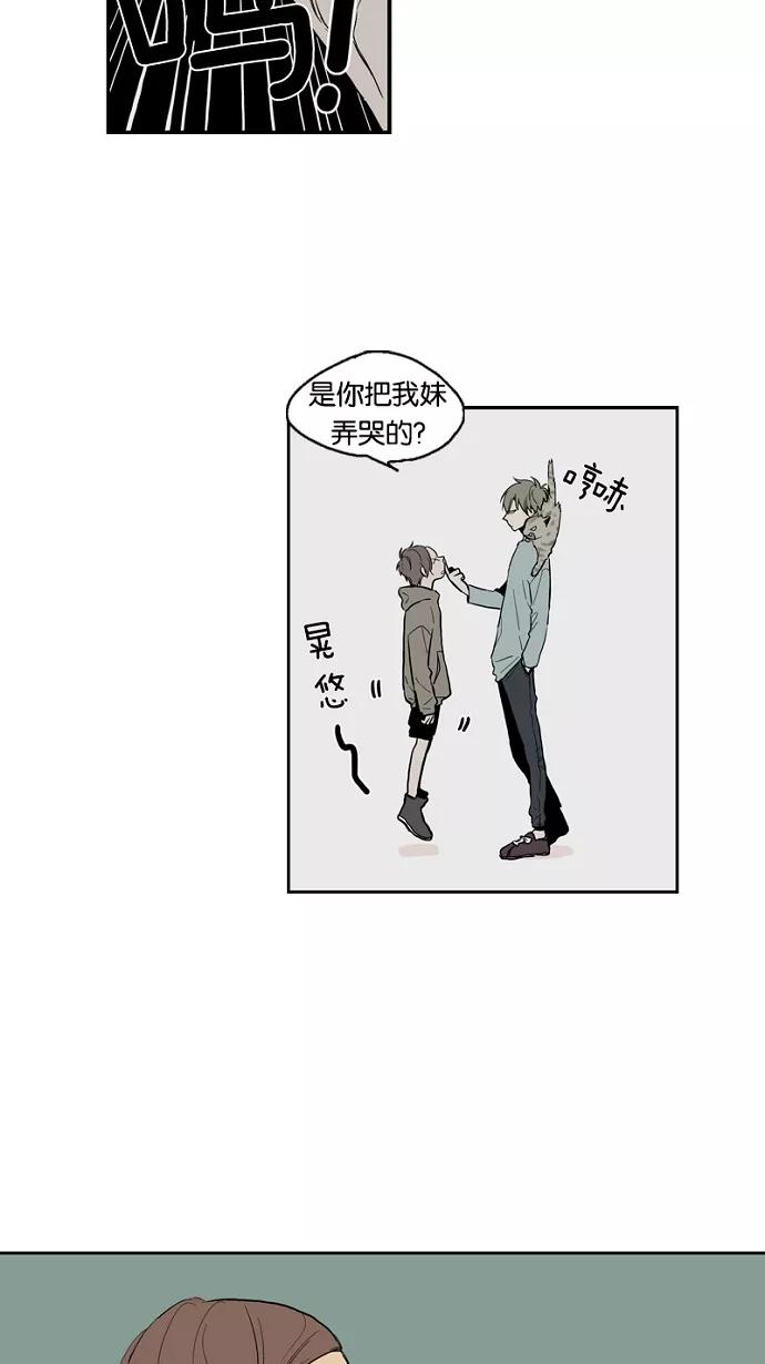 《皇太子的王子》第19话 第26页