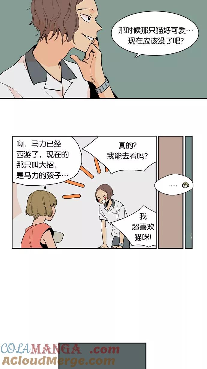 《皇太子的王子》第19话 第27页