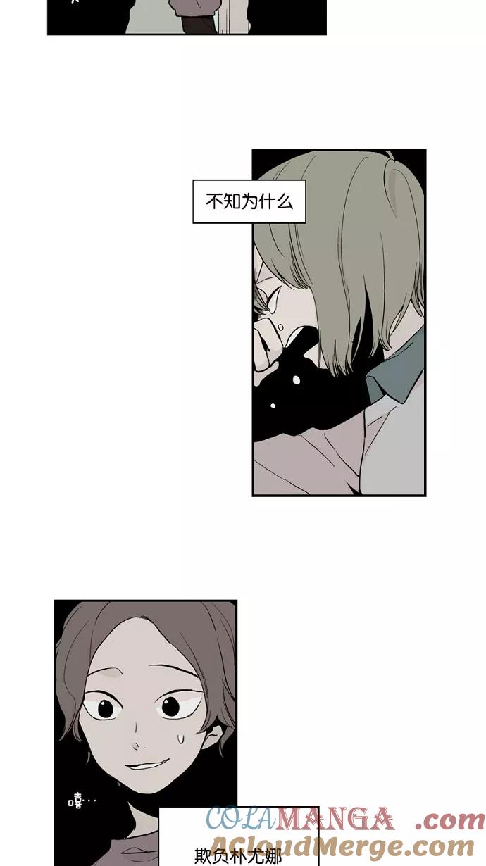 《皇太子的王子》第19话 第23页