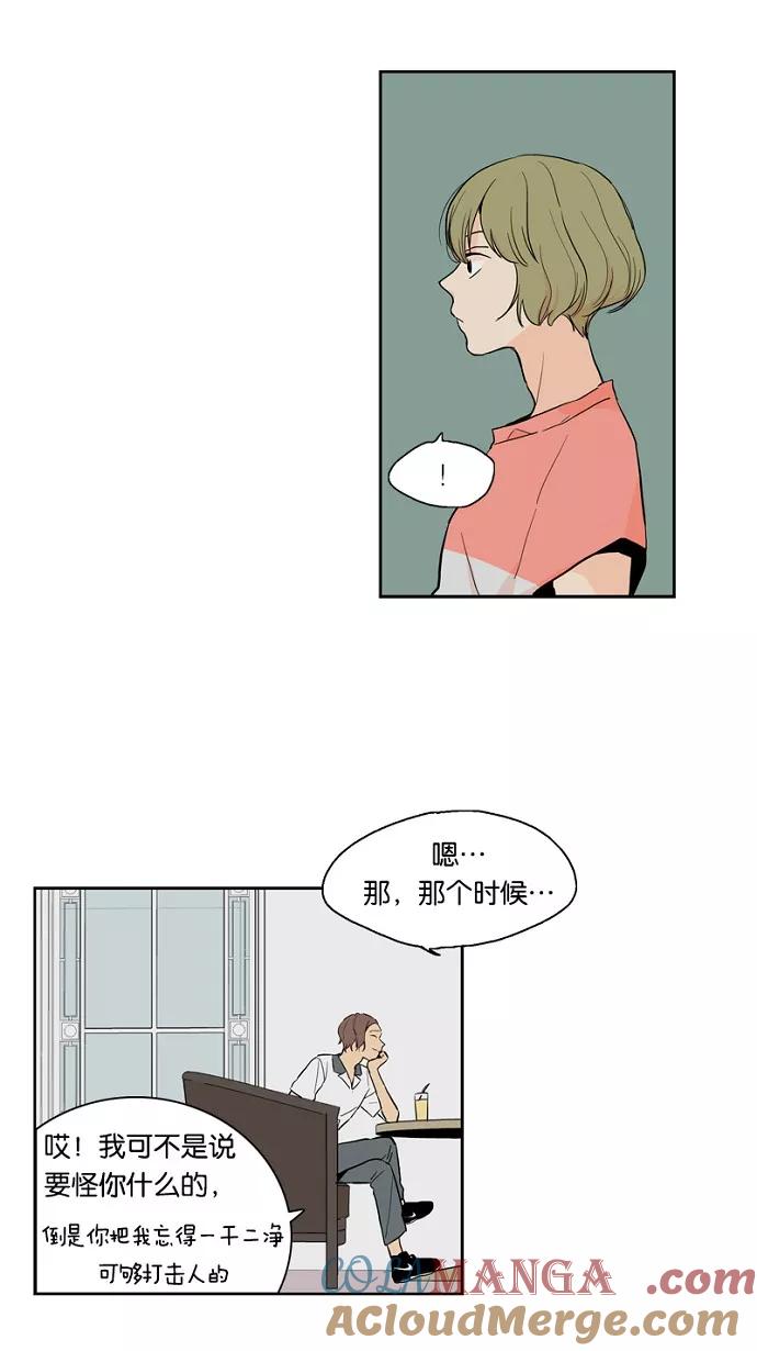《皇太子的王子》第19话 第11页