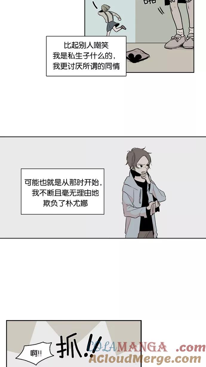《皇太子的王子》第19话 第19页