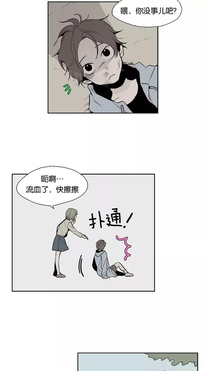 《皇太子的王子》第19话 第16页