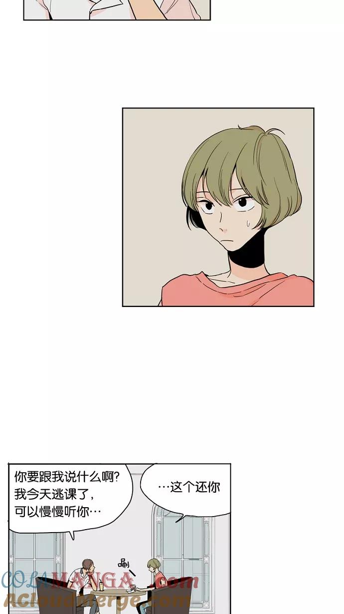 《皇太子的王子》第19话 第7页