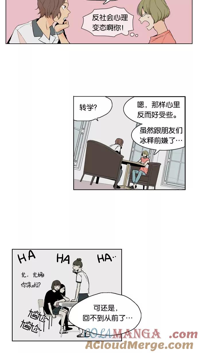 《皇太子的王子》第19话 第9页