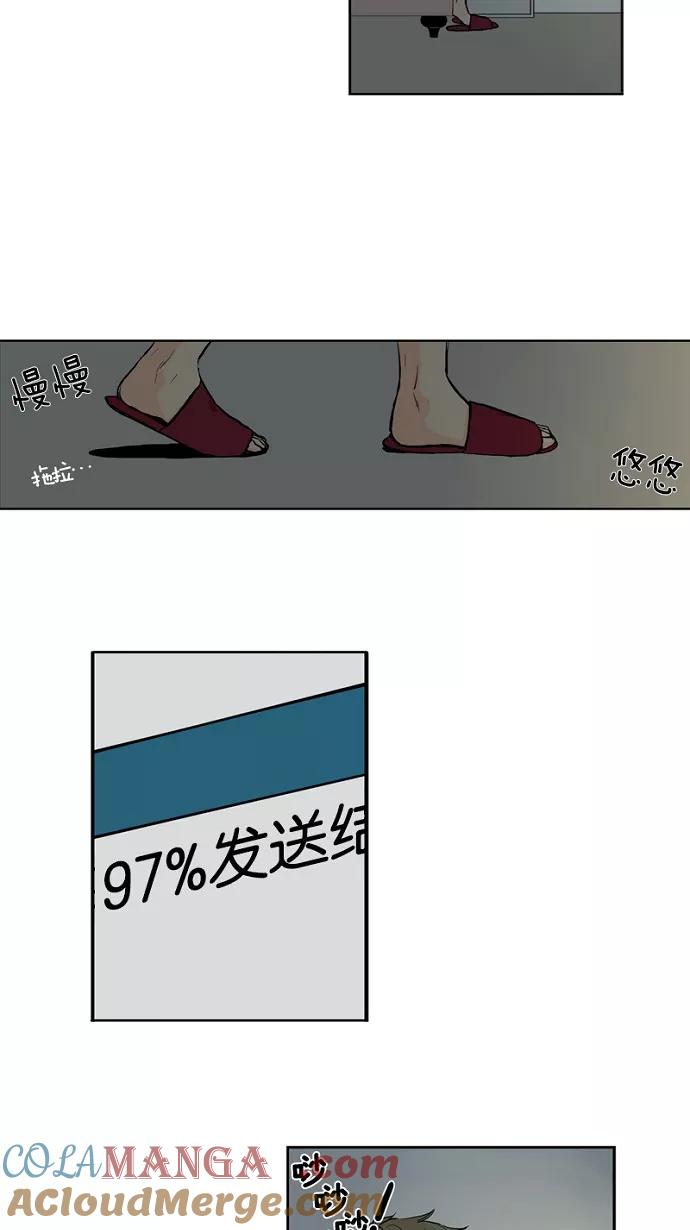 《皇太子的王子》第19话 第41页