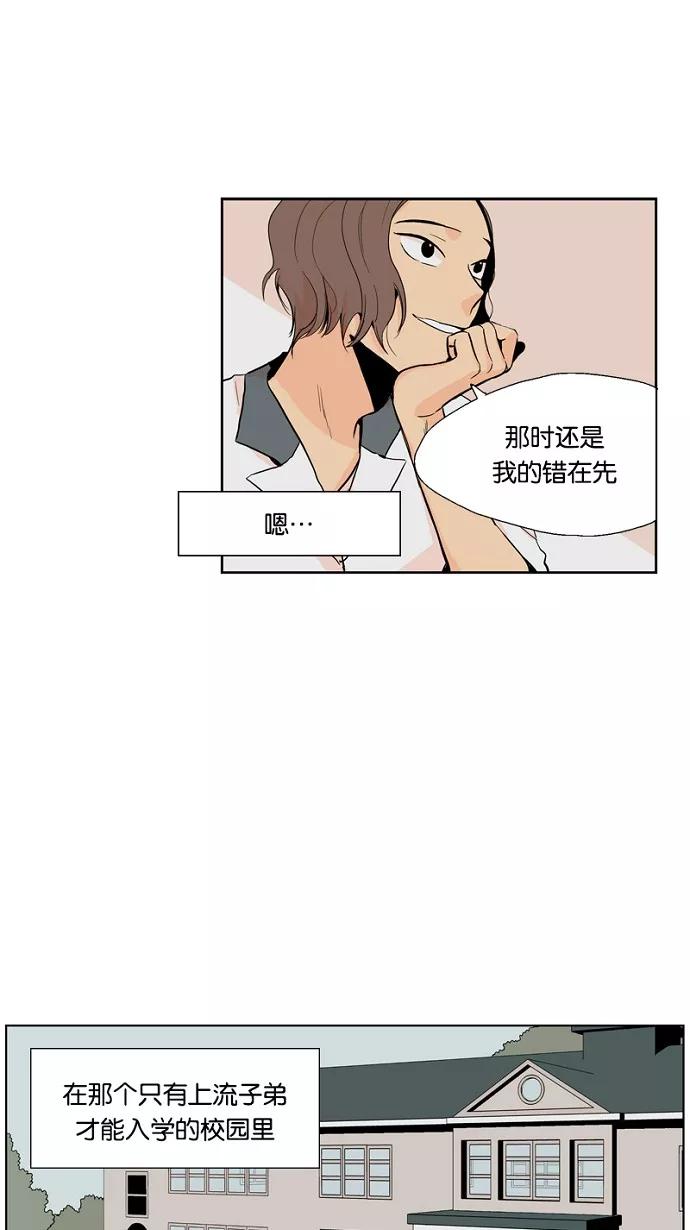 《皇太子的王子》第19话 第12页